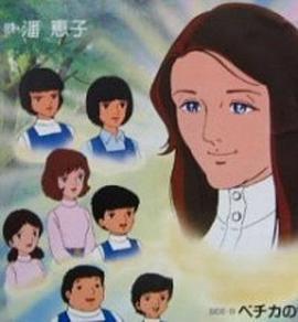 小さなラブレターまり子とねむの木の子供たち