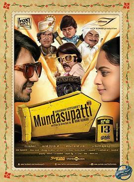 Mundaasupatti