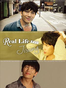 RealLife池晟