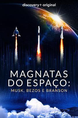 SpaceTitans:Musk,Bezos,Branson