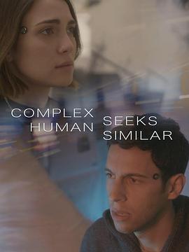 ComplexHumanSeeksSimilar