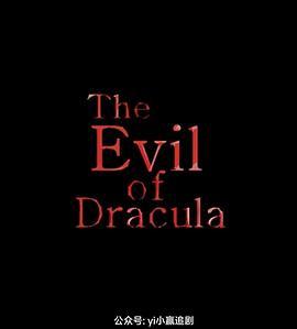 TheEvilofDracula