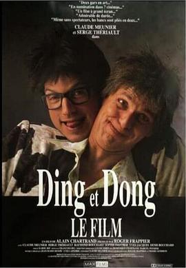 DingetDonglefilm