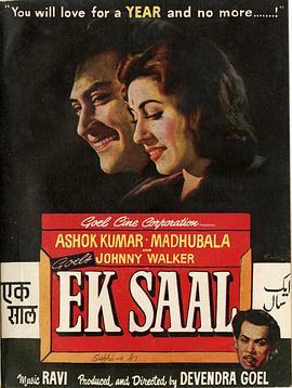 Ek-Saal