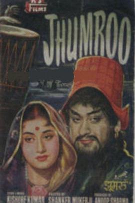 Jhumroo