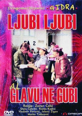 Ljubi,ljubi,al'glavunegubi