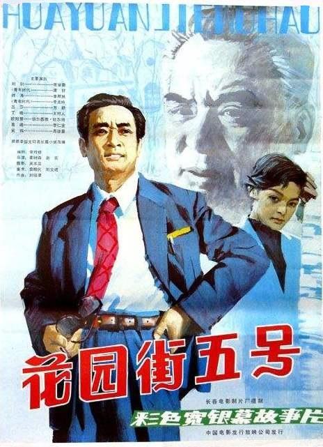 1983神探加杰特老片