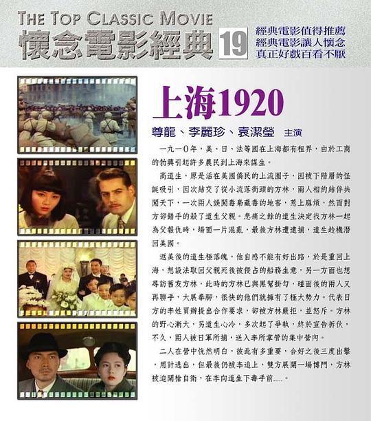 迷案1937电视剧剧情介绍