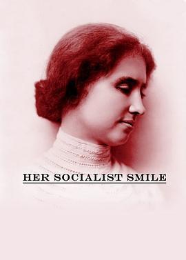 她社会主义的微笑