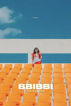 IU:BBIBBI