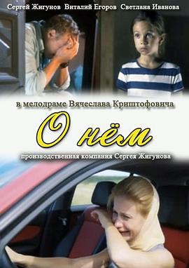 Онём