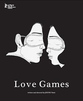 恋爱游戏