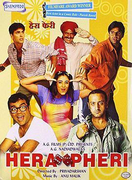 HeraPheri