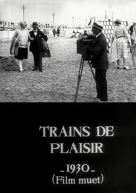 Trainsdeplaisir