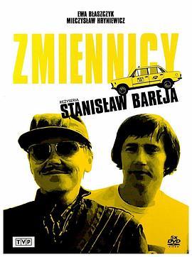 Zmiennicy