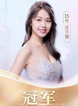2023香港小姐竞选总决赛
