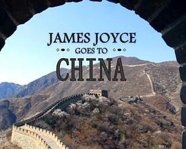 JamesJoyceGoestoChina