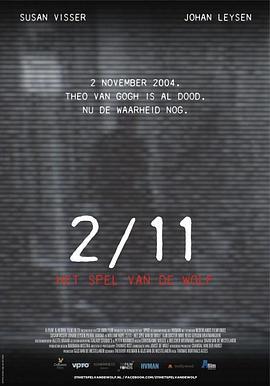 2/11Hetspelvandewolf