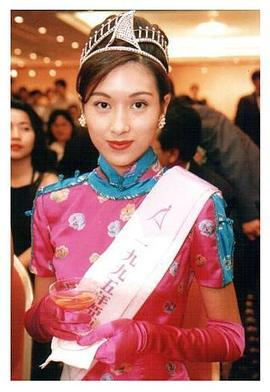 1995亚洲小姐竞选