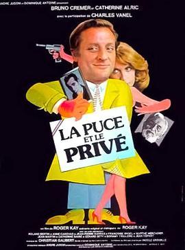 Lapuceetleprivé